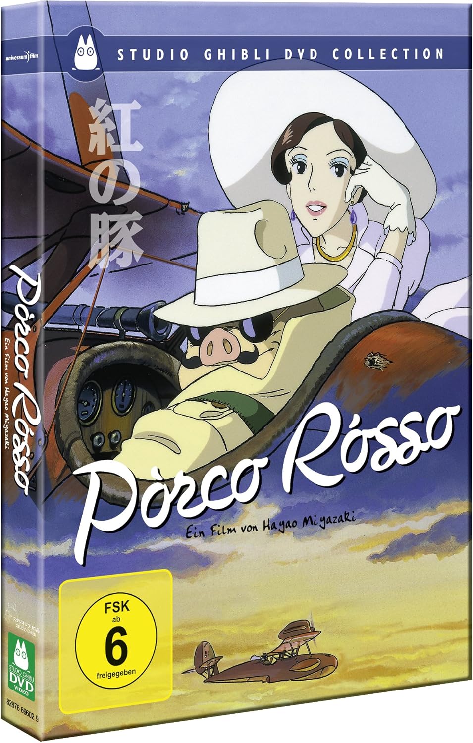 Amazon Co Jp 紅の豚 ドイツ語版 Porco Rosso Dvd Import Dvd ブルーレイ