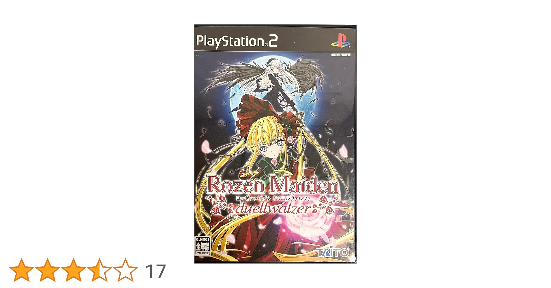 Amazon.co.jp: ローゼンメイデン ドゥエルヴァルツァ(通常版
