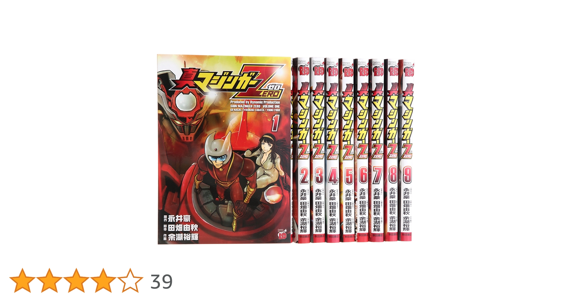 真マジンガーZERO コミック 全9巻 完結セット (チャンピオンRED