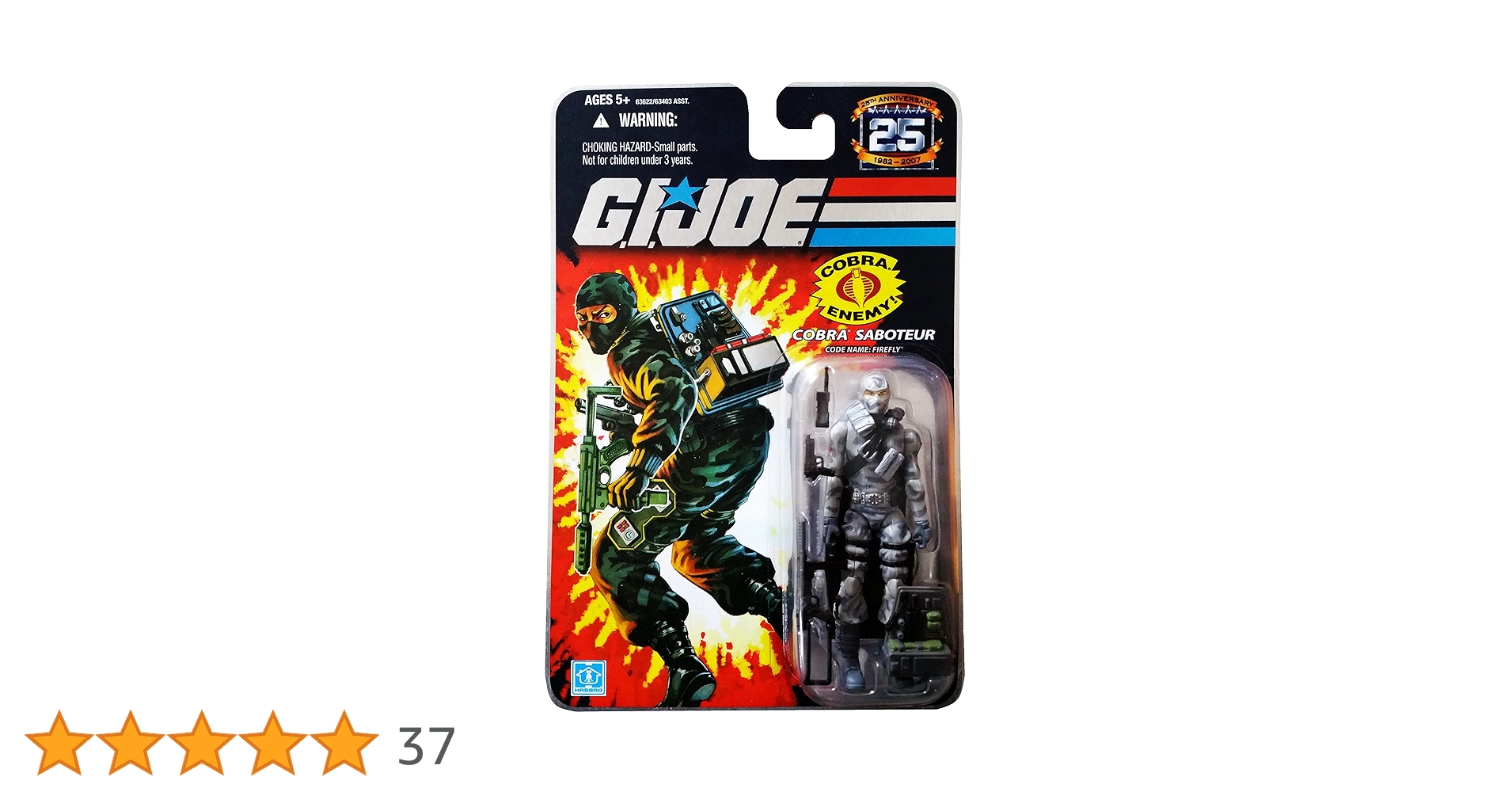 【新品未開封、未使用】タカラGIジョー　ファイヤーフライ　E-05 希少 G.I.ジョー E-05 コブラ ファイヤーフライ コブラ破壊工作員