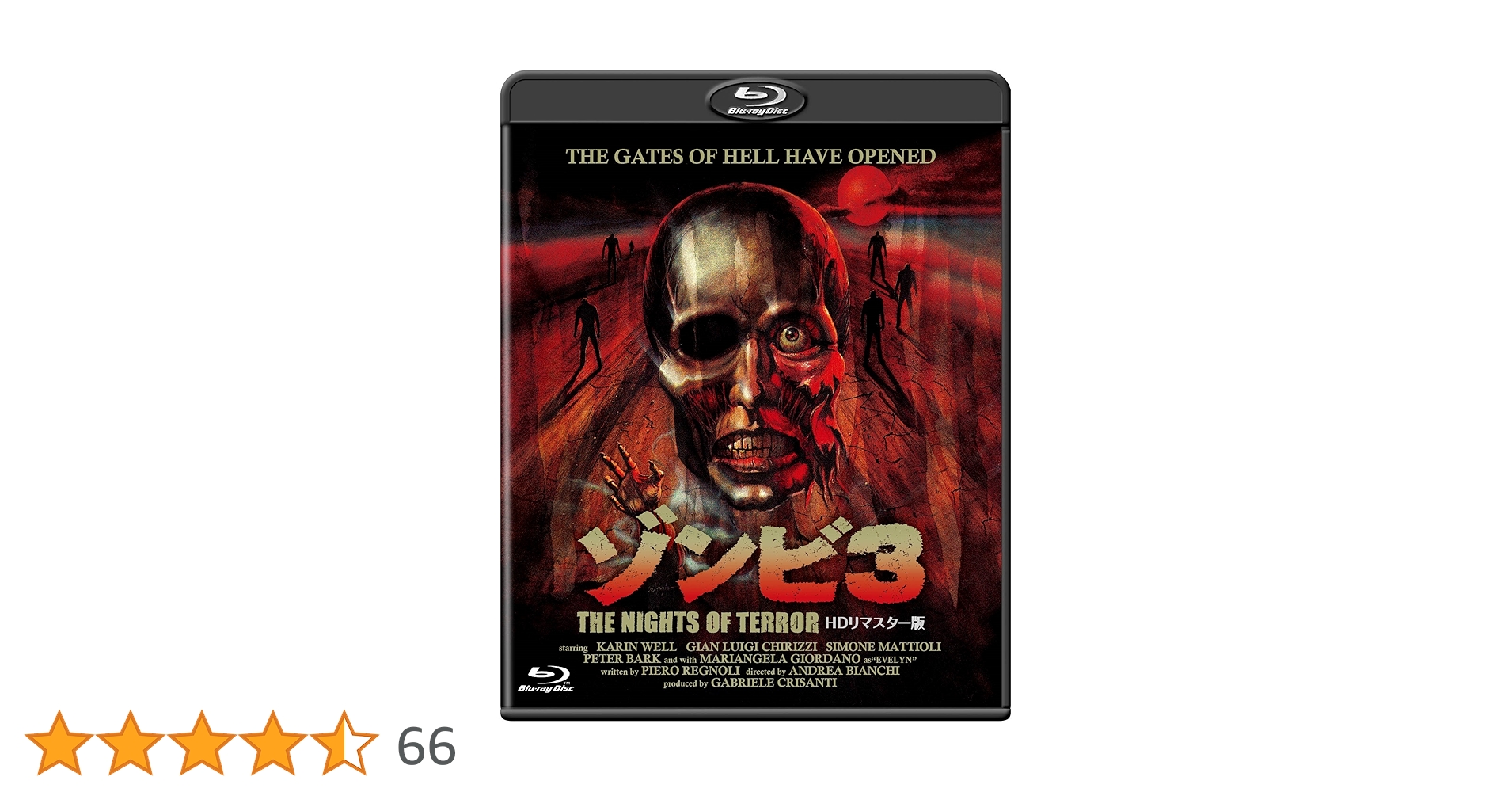 Amazon.co.jp: ゾンビ3 -HDリマスター版- [Blu-ray] : マリ