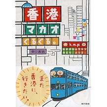 k.m.p. Japanese Edition
