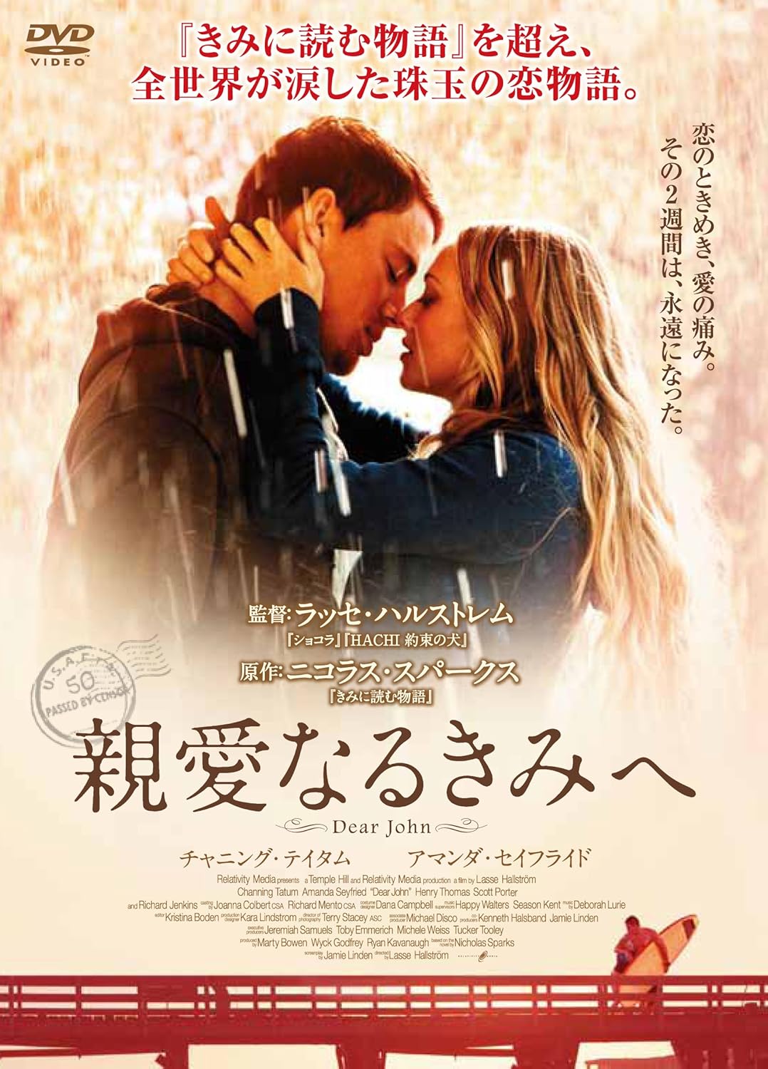 Amazon Com Movie Dear John Japan Dvd Bibf 8122 Movies Tv