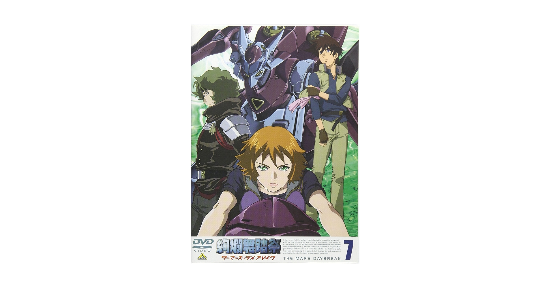 Amazon.co.jp: 絢爛舞踏祭 ザ・マーズ・デイブレイク 7 [DVD