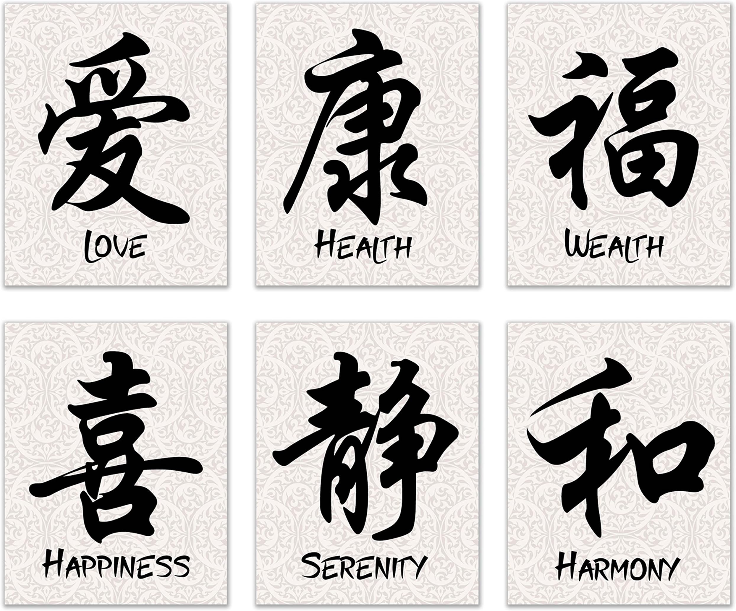 Inspirational Chinese Calligraphy Set of 6 (8"x10" unframed) Poster Prints Wall Decor - Love, Health, Wealth, Happiness, Serenity, Harmony