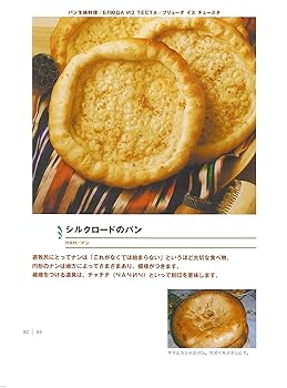 豊かな大地の家庭の味 ロシア料理 ロシア料理: 豊かな大地の家庭の味 | 荻野 恭子 |本 | 通販 | Amazon