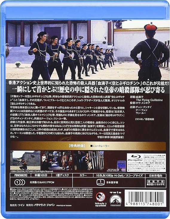 続・空とぶギロチン~戦慄のダブル・ギロチン~ DVD | smileholidaykdr.com