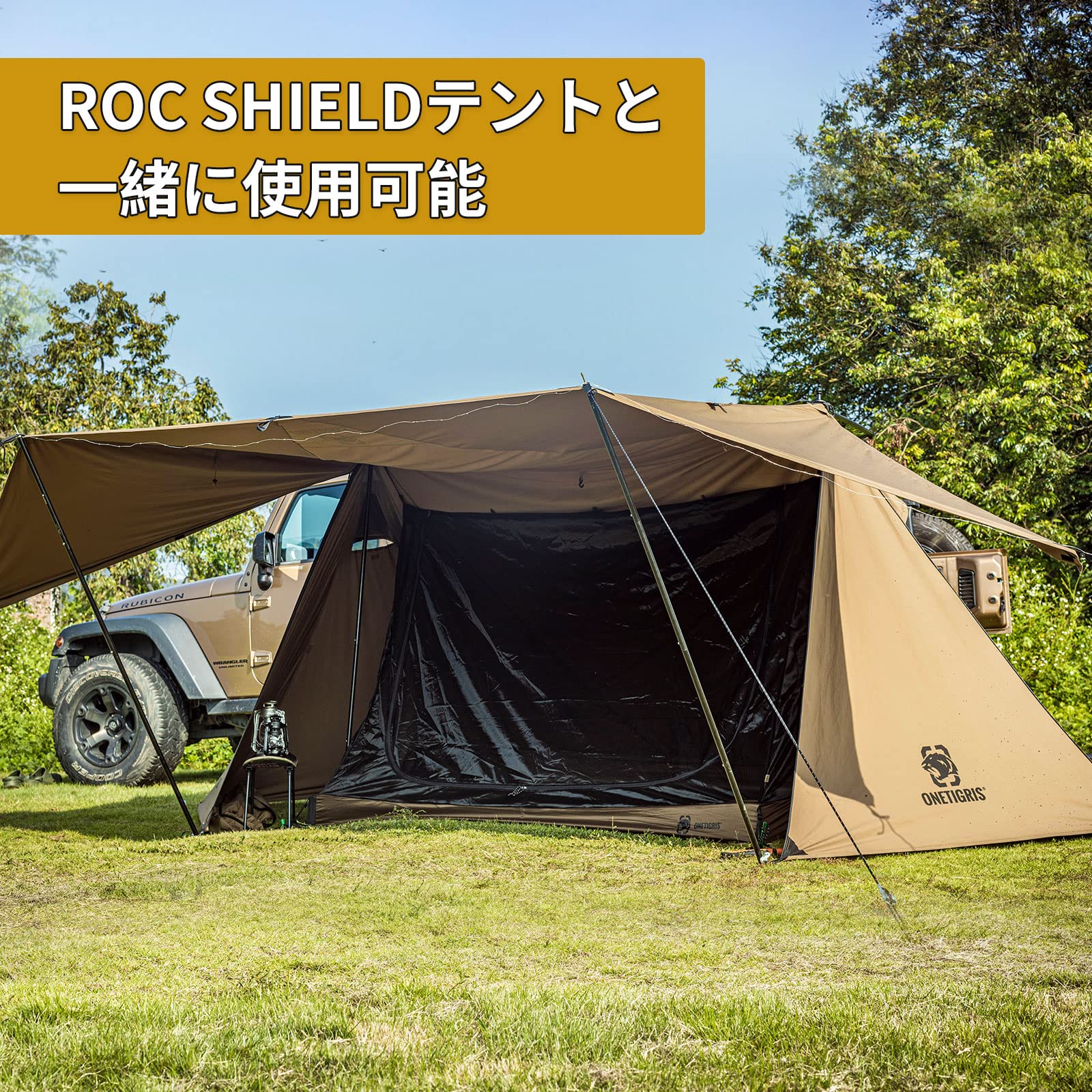 Amazon | OneTigris ROCダブルインナーテント メッシュテント  