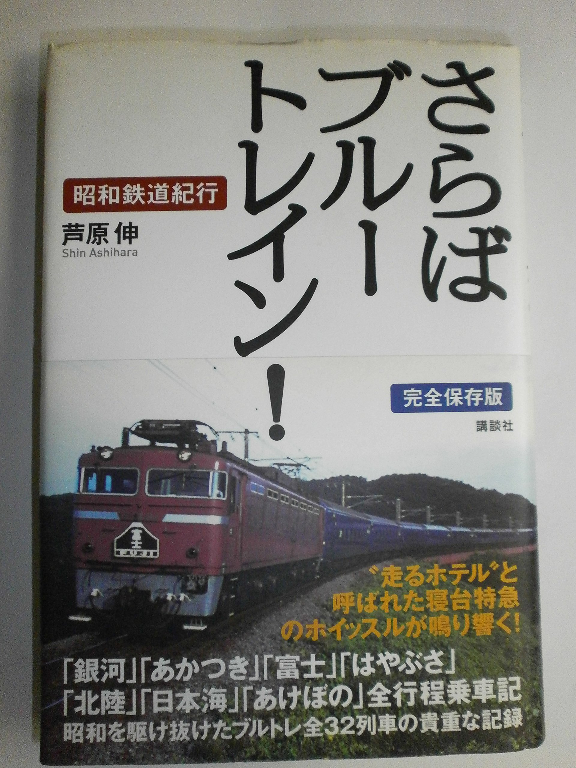 鉄道紀行 1〜30巻 セット 91MUhrVoFmL.jpg