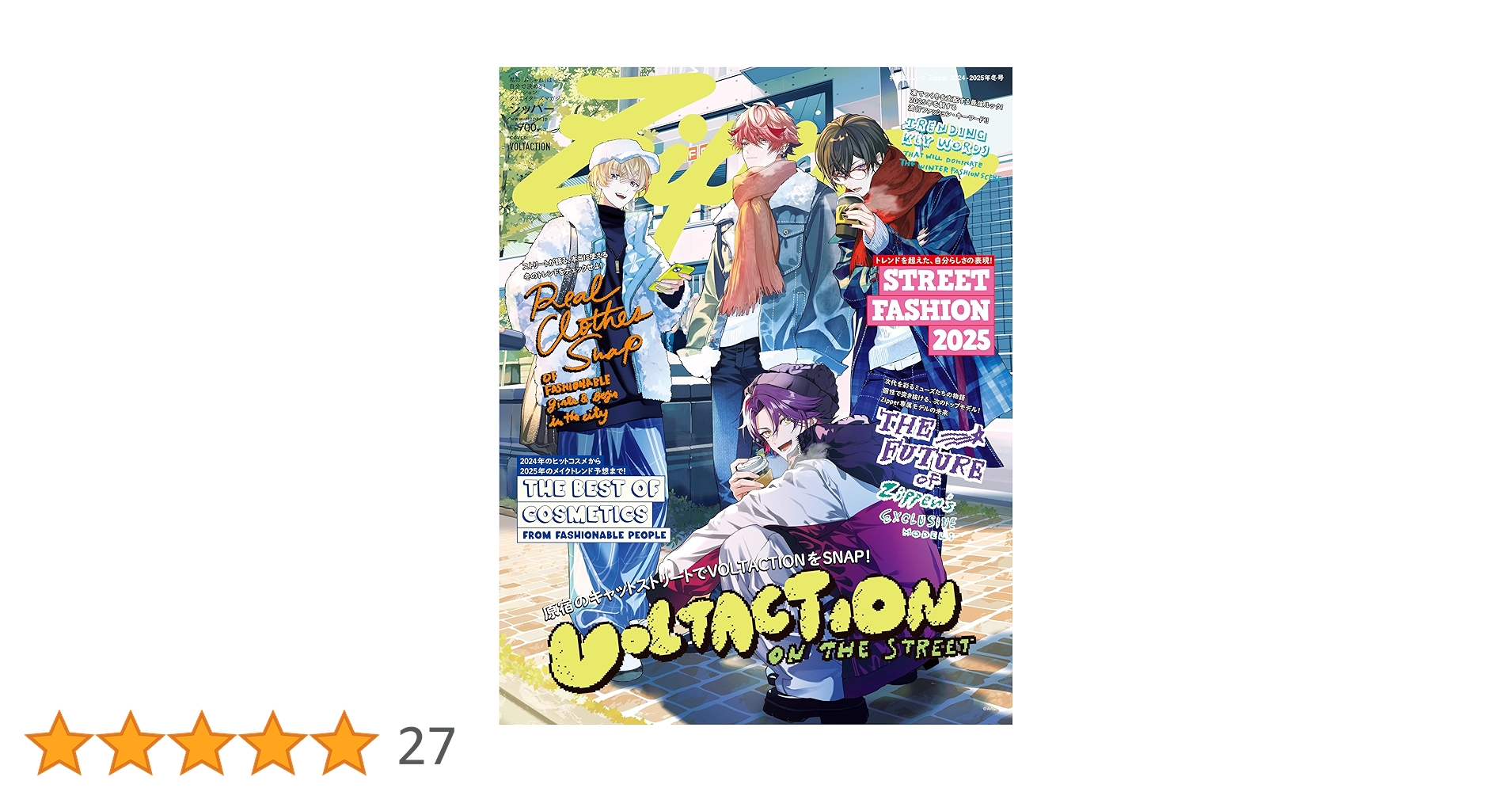 Amazon.co.jp: Zipper2024ー2025年冬号 (祥伝社