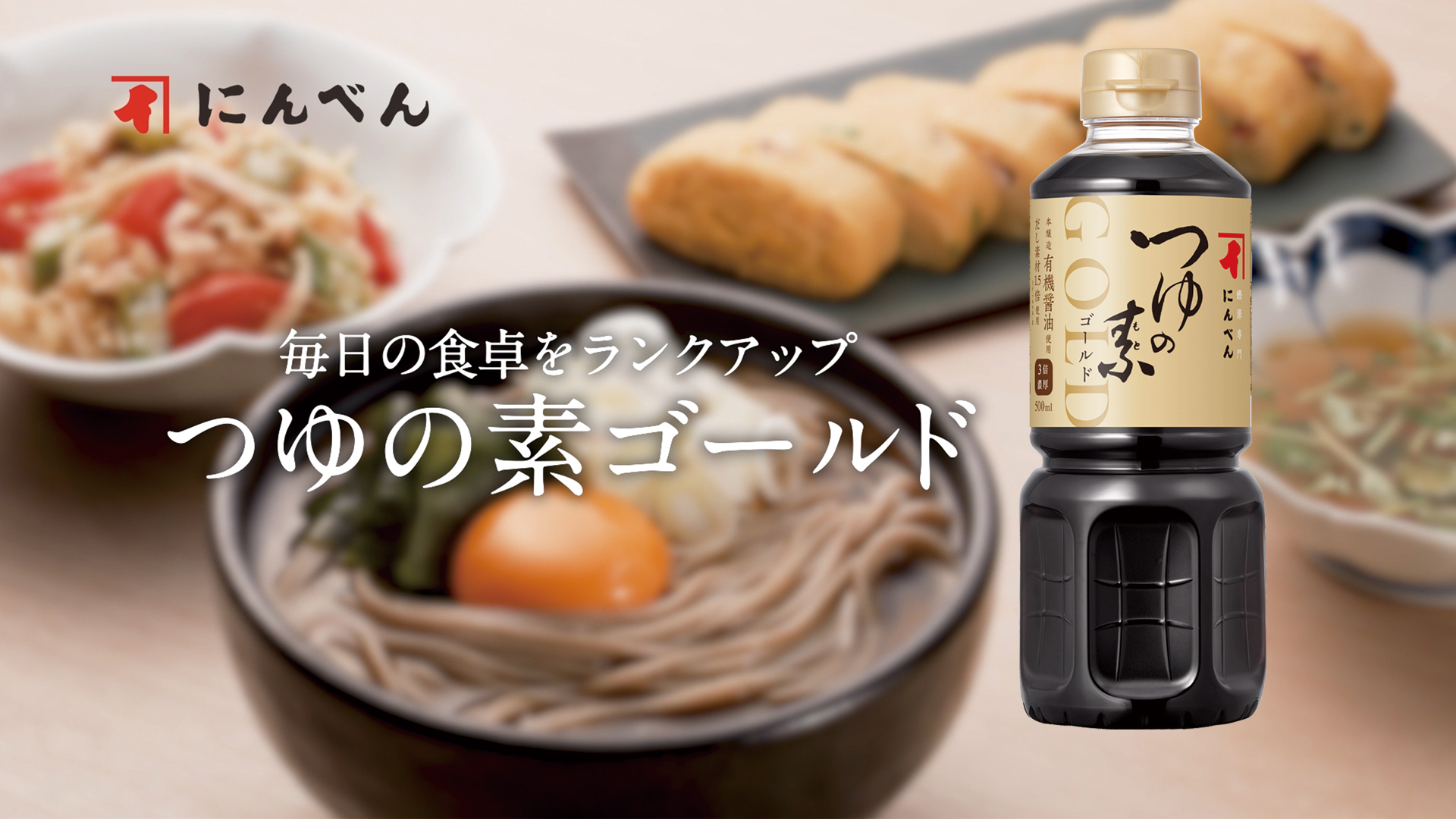 にんべん つゆの素ゴールド 1L×2本 3倍濃厚 かつお節 昆布