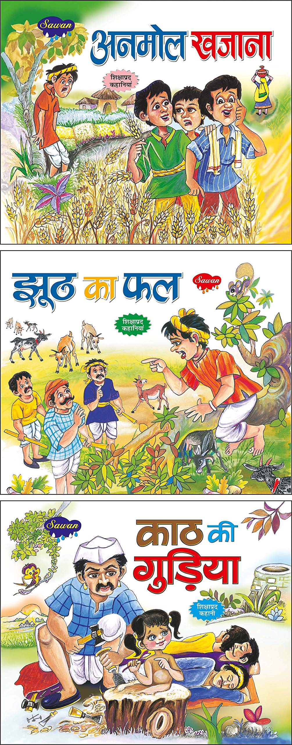 Set of 3 Books, Anmol Khazana in Hindi, Jhuth Ka Phal in Hindi and Kath Ki Guriya in Hindi