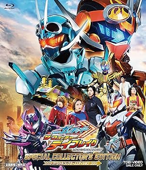 Amazon.co.jp: 映画 「仮面ライダーガッチャード ザ・フューチャー