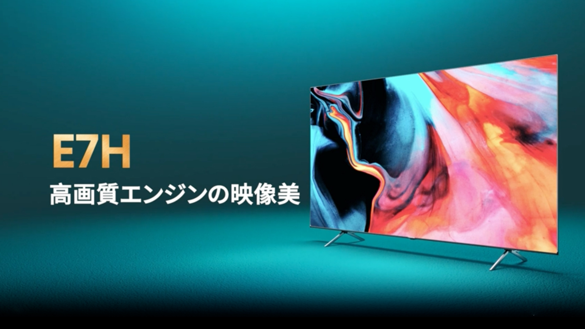 Amazon | ハイセンス 43V型 倍速パネル搭載 液晶 テレビ 43E7H 4K