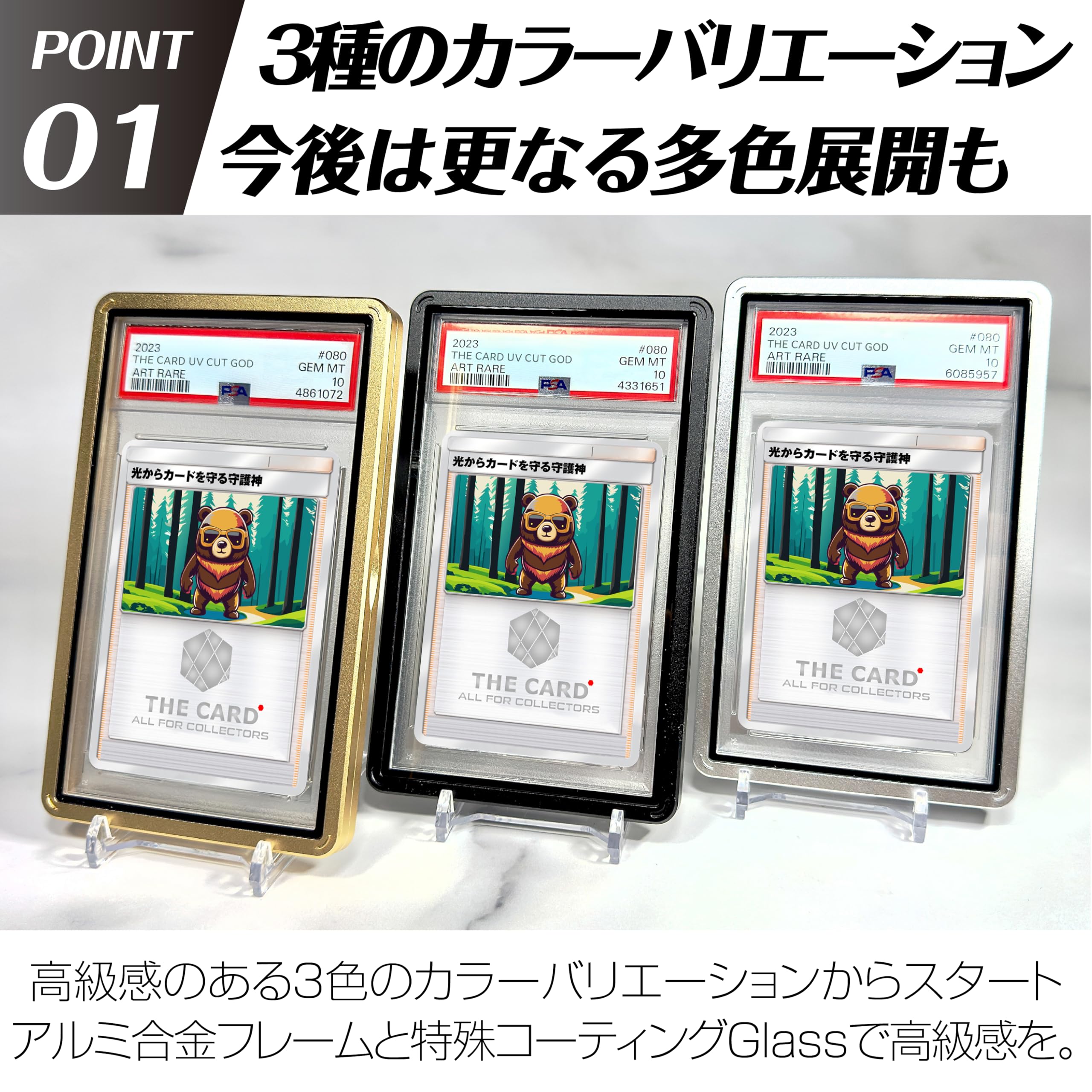 Amazon.co.jp: THE CARD ALL FOR COLLECTORS PSA鑑定カードホルダー用