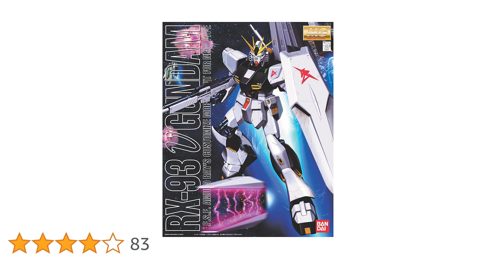 MG 1/100 地球連邦軍ニュータイプ専用モビルスーツ RX-93 νガンダム (機動戦士ガンダム 逆襲のシャア) cm3dmju BANDAI (バンダイ) ガンプラ MG 1/100 地球連邦軍ニュータイプ