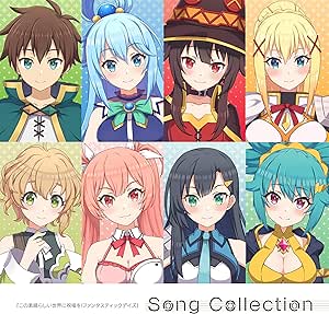 『この素晴らしい世界に祝福を！ファンタスティックデイズ』ソング・コレクション