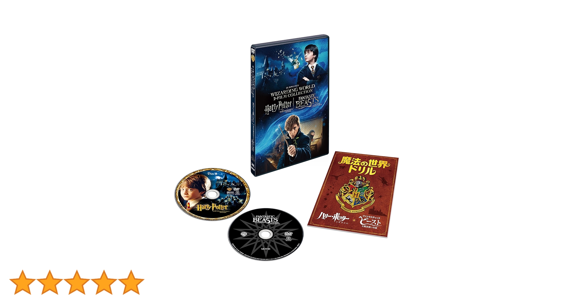 Amazon.co.jp: ハリー・ポッターと賢者の石