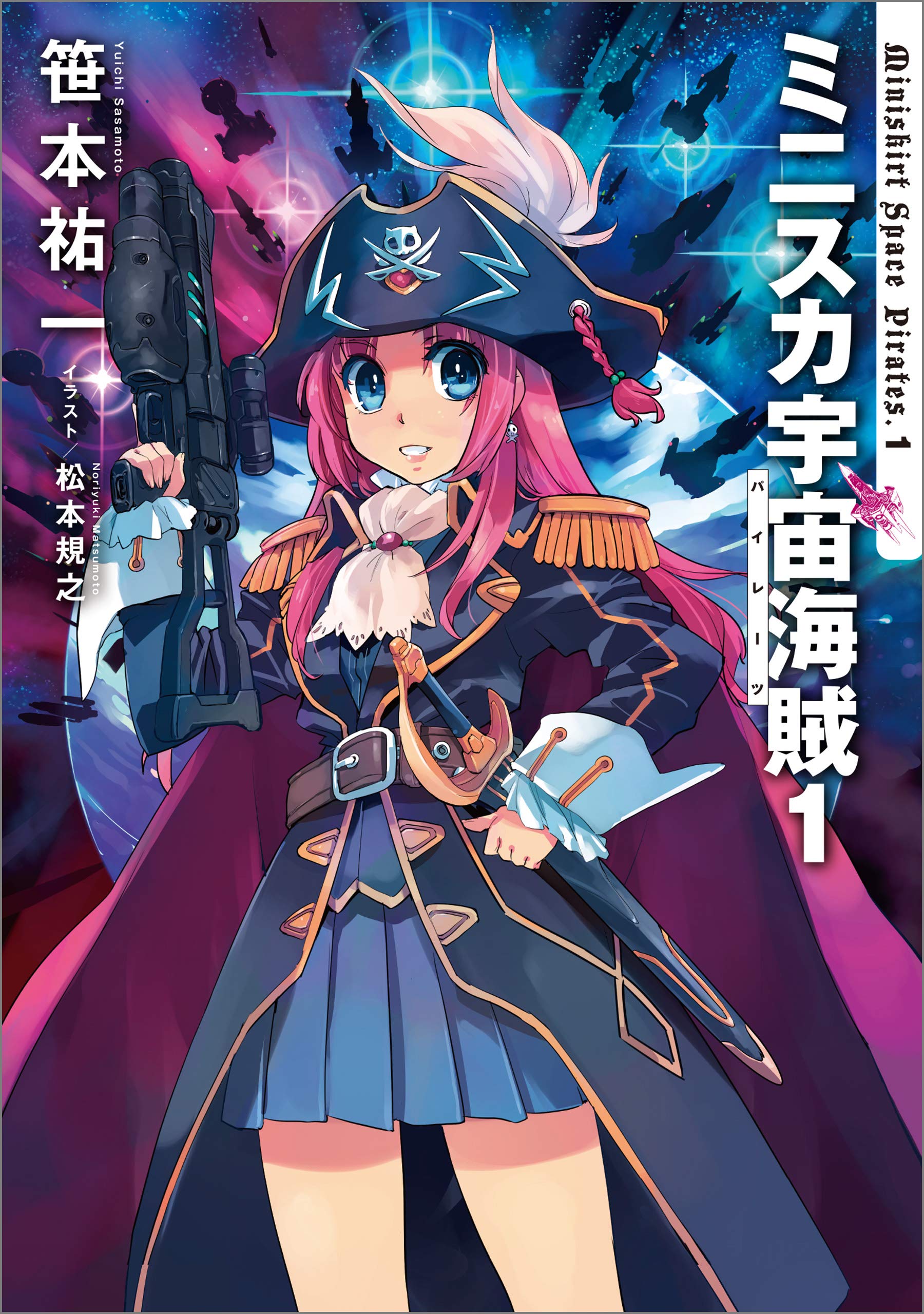 Amazon.co.jp: 笹本祐一: 本、バイオグラフィー、最新アップデート