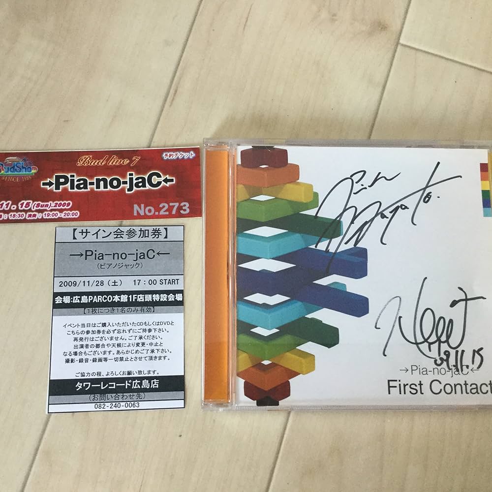 Amazon.co.jp: First Contact: ミュージック