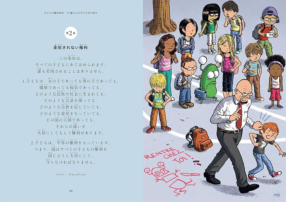 子どもの権利条約で考える世界の子どもたち　全5巻揃　鈴木出版　m357 子どもの権利条約で考える世界の子どもたち 全5巻揃 鈴木出版