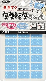 KAWAGUCHI(カワグチ) タグペタラベル ブルー ドット 10-002