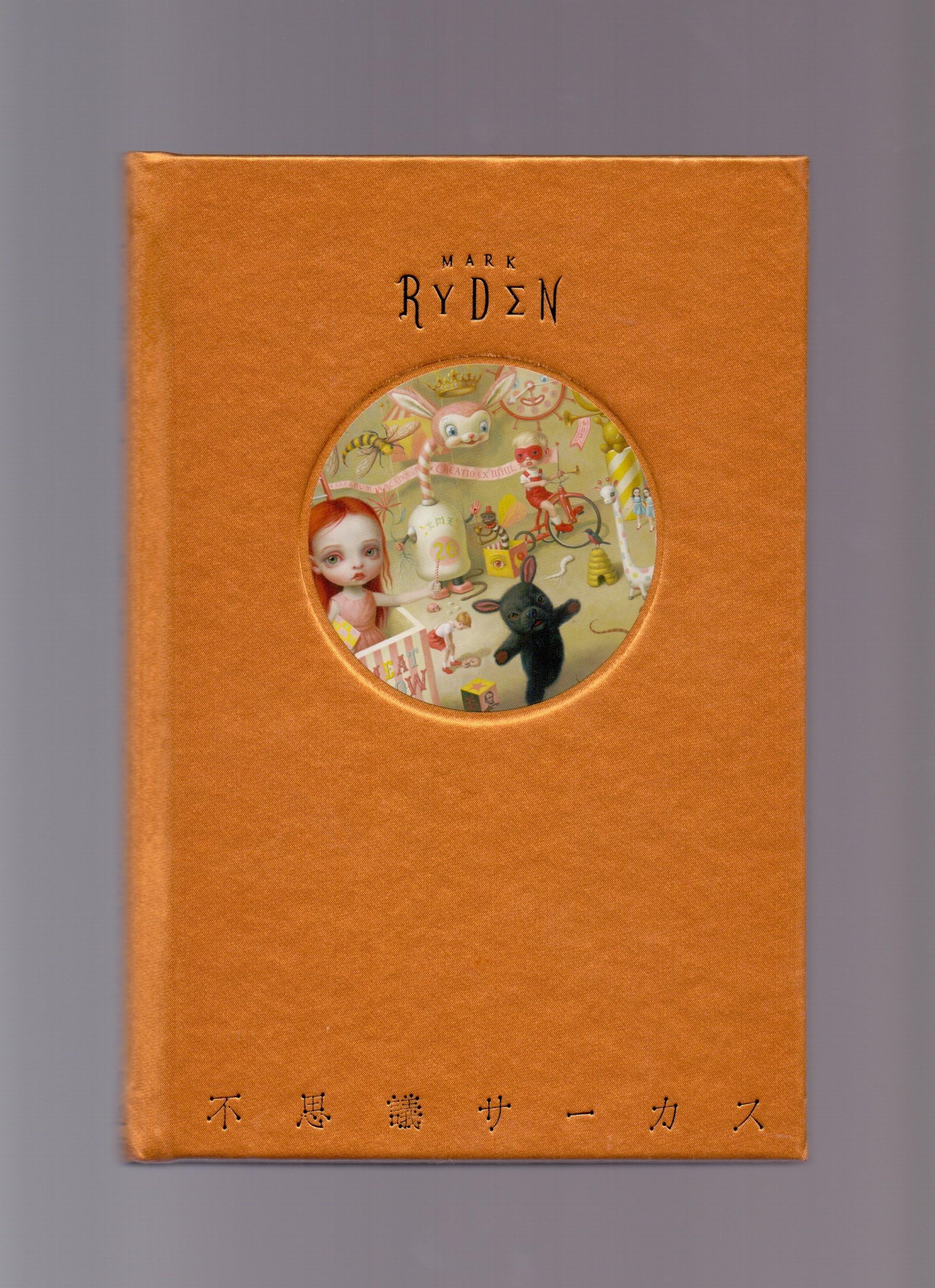 Fushigi Circus: The Art of Mark Ryden Hardcover – 1 October 2009