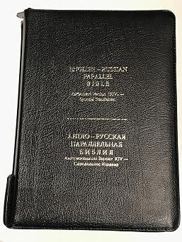 Large ENGLISH-RUSSIAN Parallel BIBLE  Zipper & Index Tabs KJV-Synodal Translation - BLACK