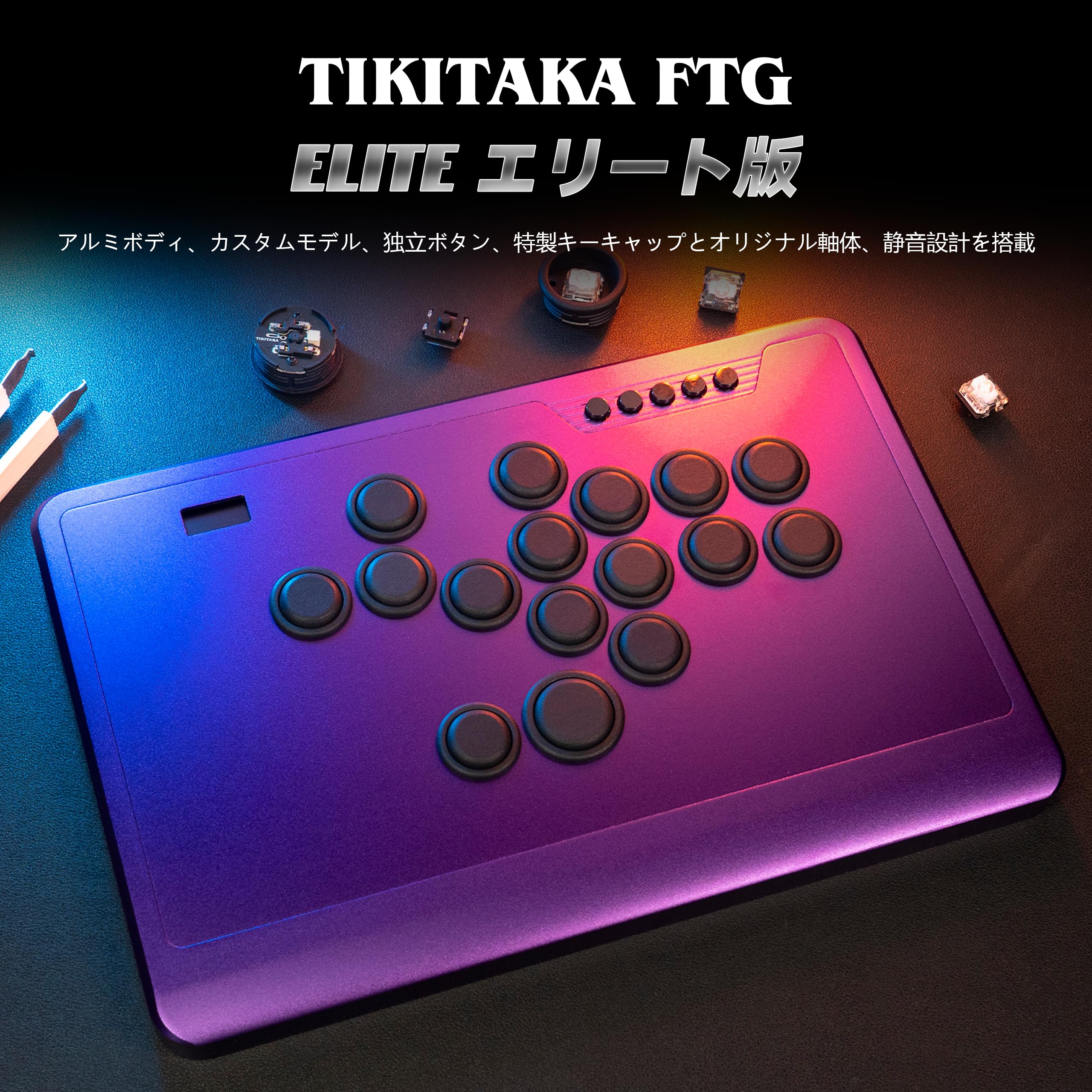 Amazon | TIKITAKA FTG Elite エリート版 レバーレスコントローラー