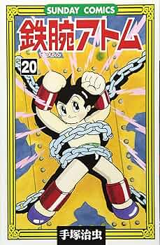 POPMART 鉄腕アトム　Diverse Life シリーズ　coffee POPMART AstroBoy Diverse Life鉄腕アトムシリーズ - メルカリ