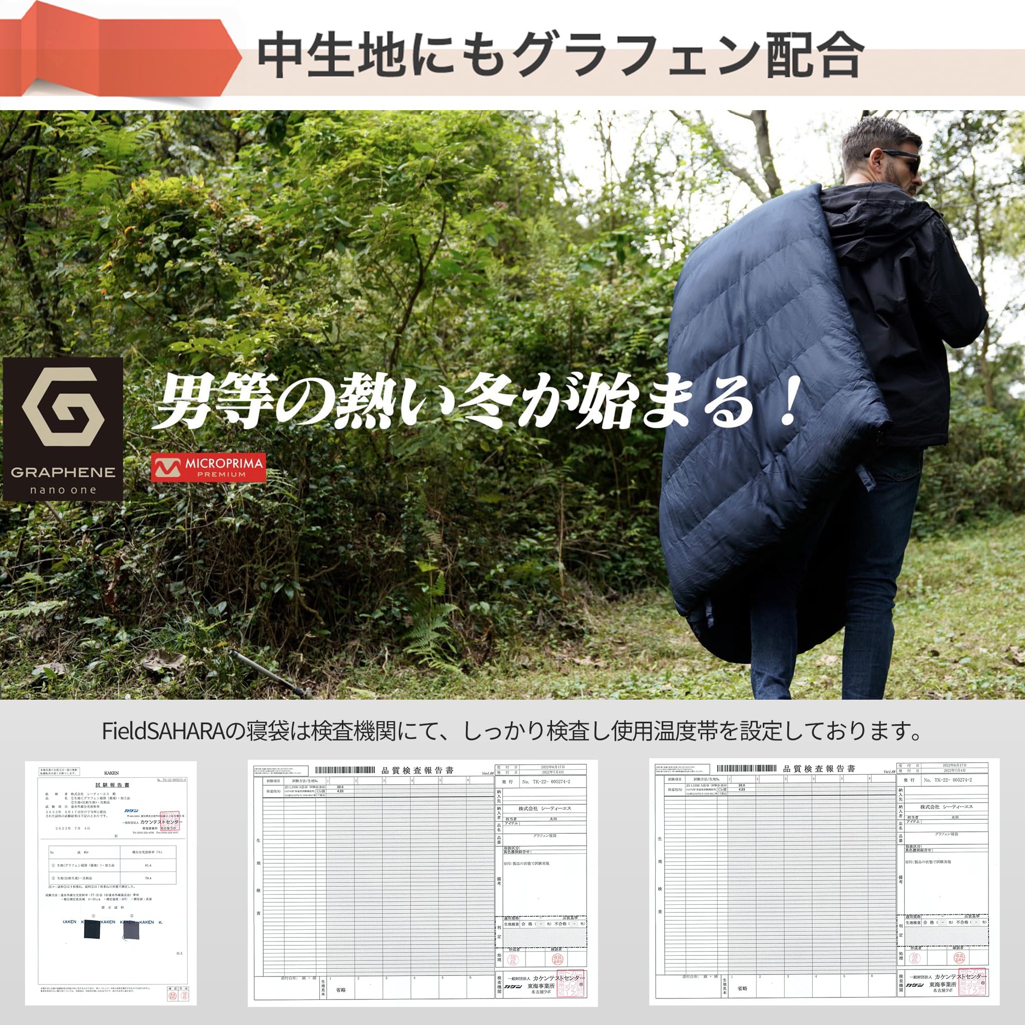 Amazon.co.jp: グラフェン配合寝袋、-15℃快適使用温度、-25℃限界使用