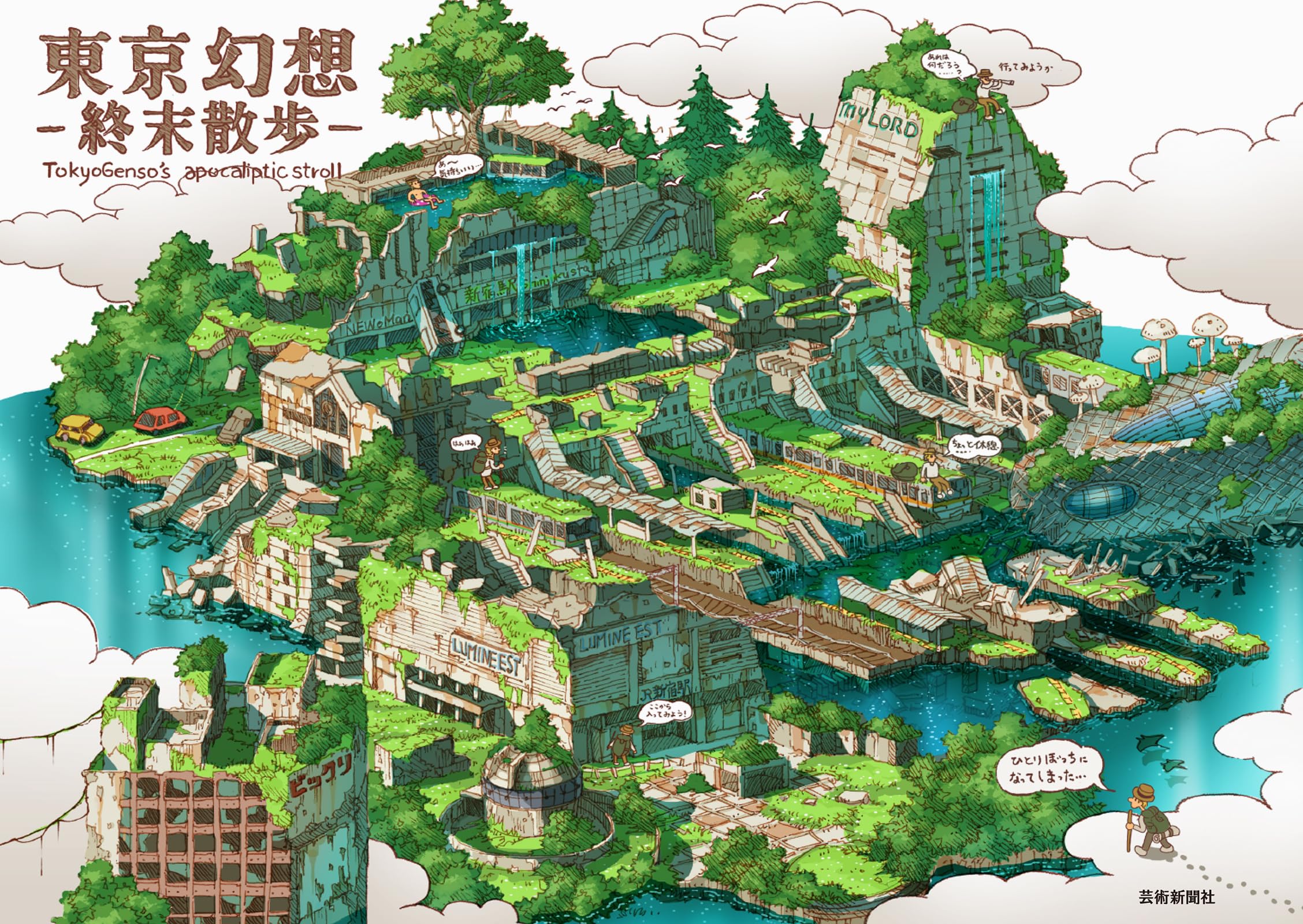 Artbook Tokyo Genso Apocalyptic Stroll pour decoration salon geek manga