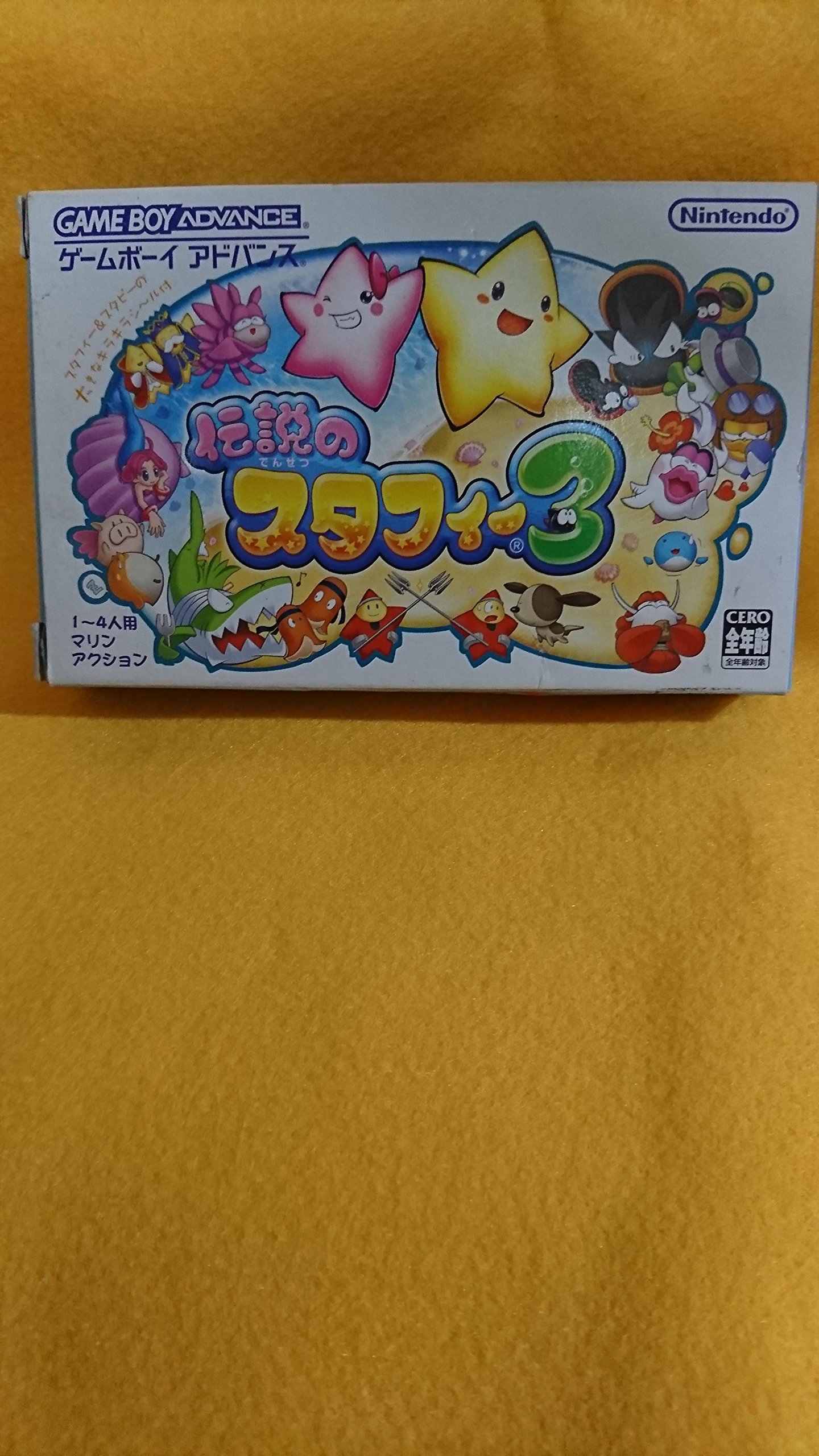 Amazon | 伝説のスタフィー3 | ゲームソフト