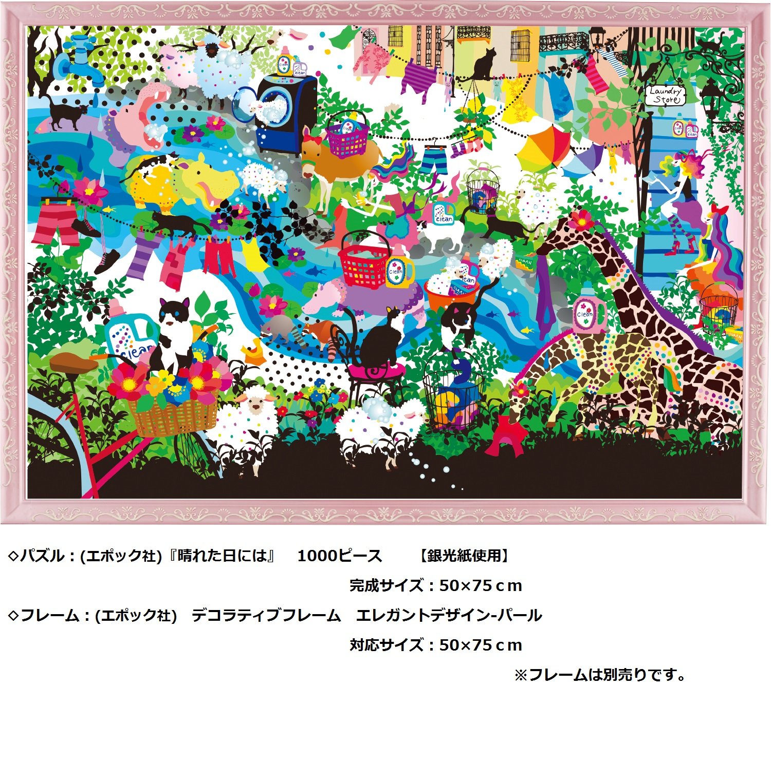 Amazon.co.jp: 1000ピース ジグソーパズル めざせ! パズルの達人 