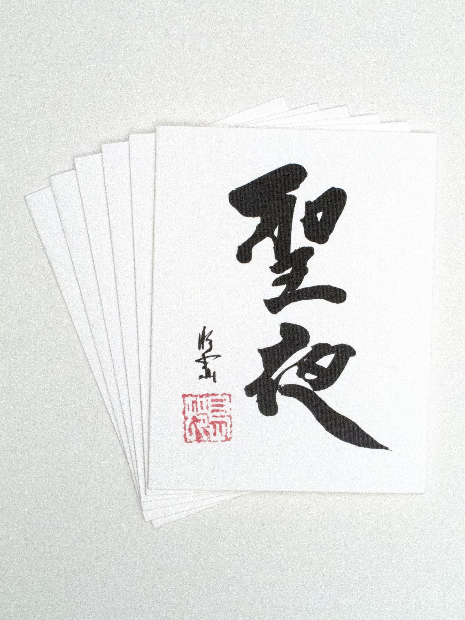 Set of 6 Greeting Cards Japanese Kanji Symbols Blank Inside Merry Christmas
