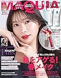 MAQUIA 2024年3月号