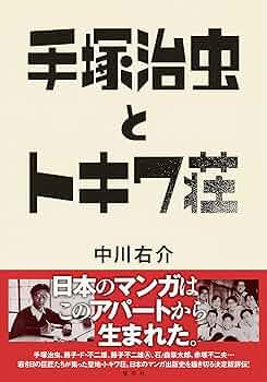 バ*ー様 昭和レトロ漫画 177冊　藤子不二雄　手塚治虫　赤塚不二夫 バ*ー様 昭和レトロ漫画 177冊 藤子不二雄 手塚治虫 赤塚不二夫