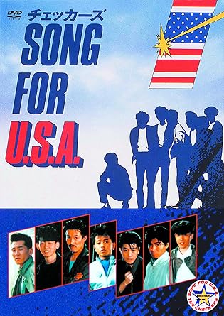 Amazon Song For U S A Dvd 映画