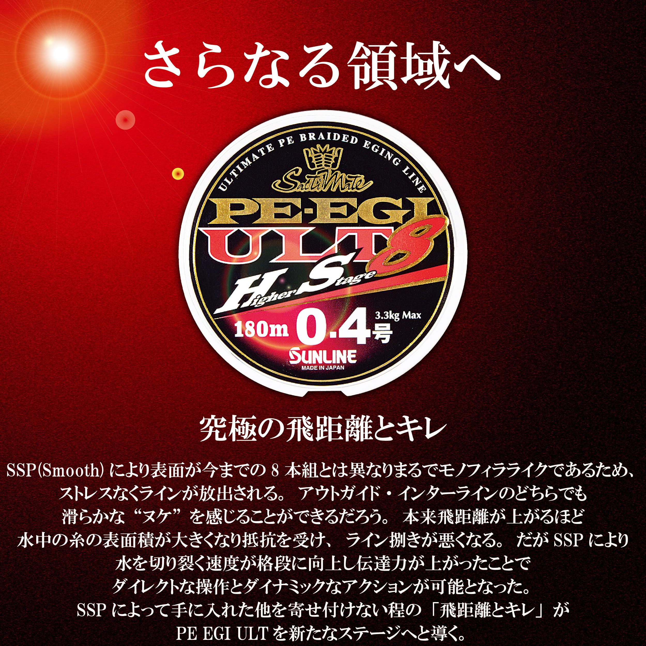 Amazon.co.jp: サンライン(SUNLINE) PEライン ソルティメイト PEエギ