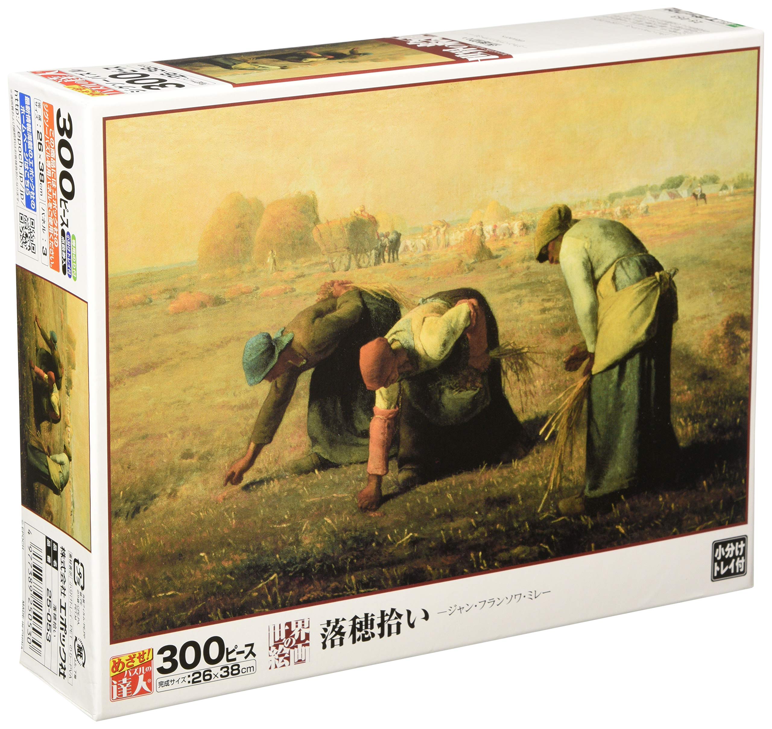 Amazon.co.jp: 300ピース ジグソーパズル 落穂拾い (26x38cm) : おもちゃ