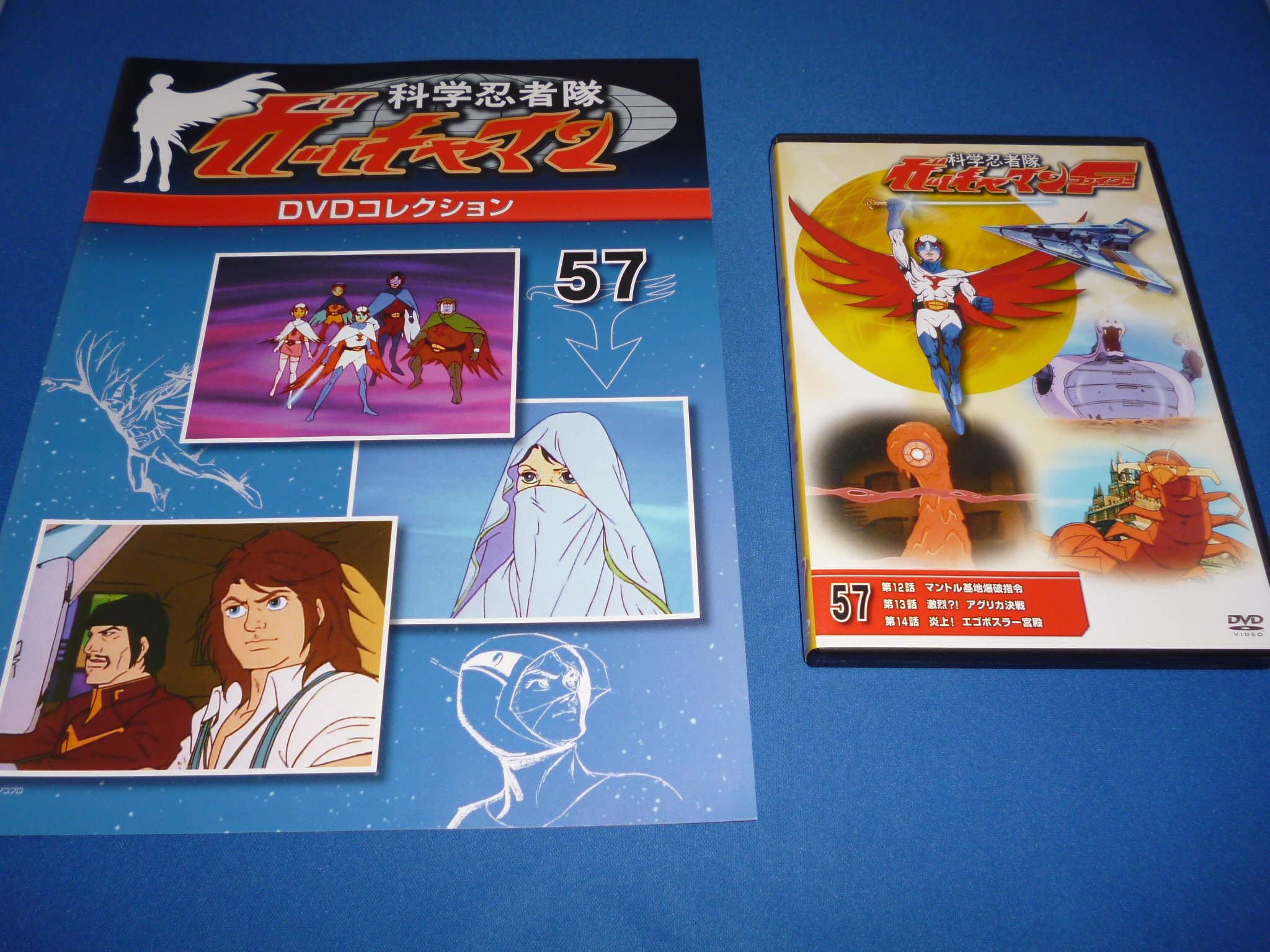 Amazon.co.jp: 科学忍者隊ガッチャマンDVDコレクション57 : Japanese Books