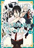 妖怪学校の先生はじめました!の部屋