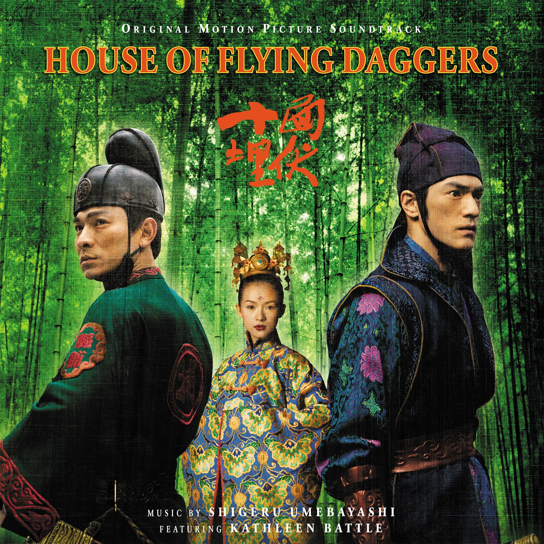 House Of Flying Daggers [VINYL]