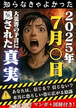 未来から来た神様の世界現実逃避話 未来から来た神様の世界現実逃避話