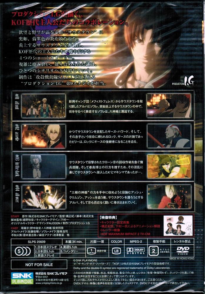 SNK - KOF MAXIMUM IMPACT 2 ゲーム＆アニメDVDセット 5125wn0KRRL._UF350,350_QL50_.jpg