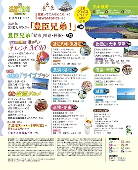るるぶ 滋賀 びわ湖 長浜 彦根 '27 るるぶ情報版