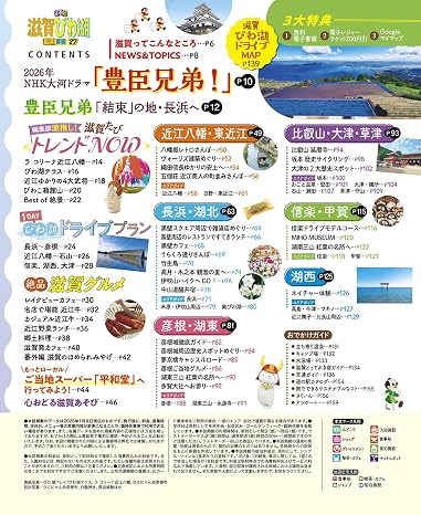 るるぶ 滋賀 びわ湖 長浜 彦根 '27 るるぶ情報版