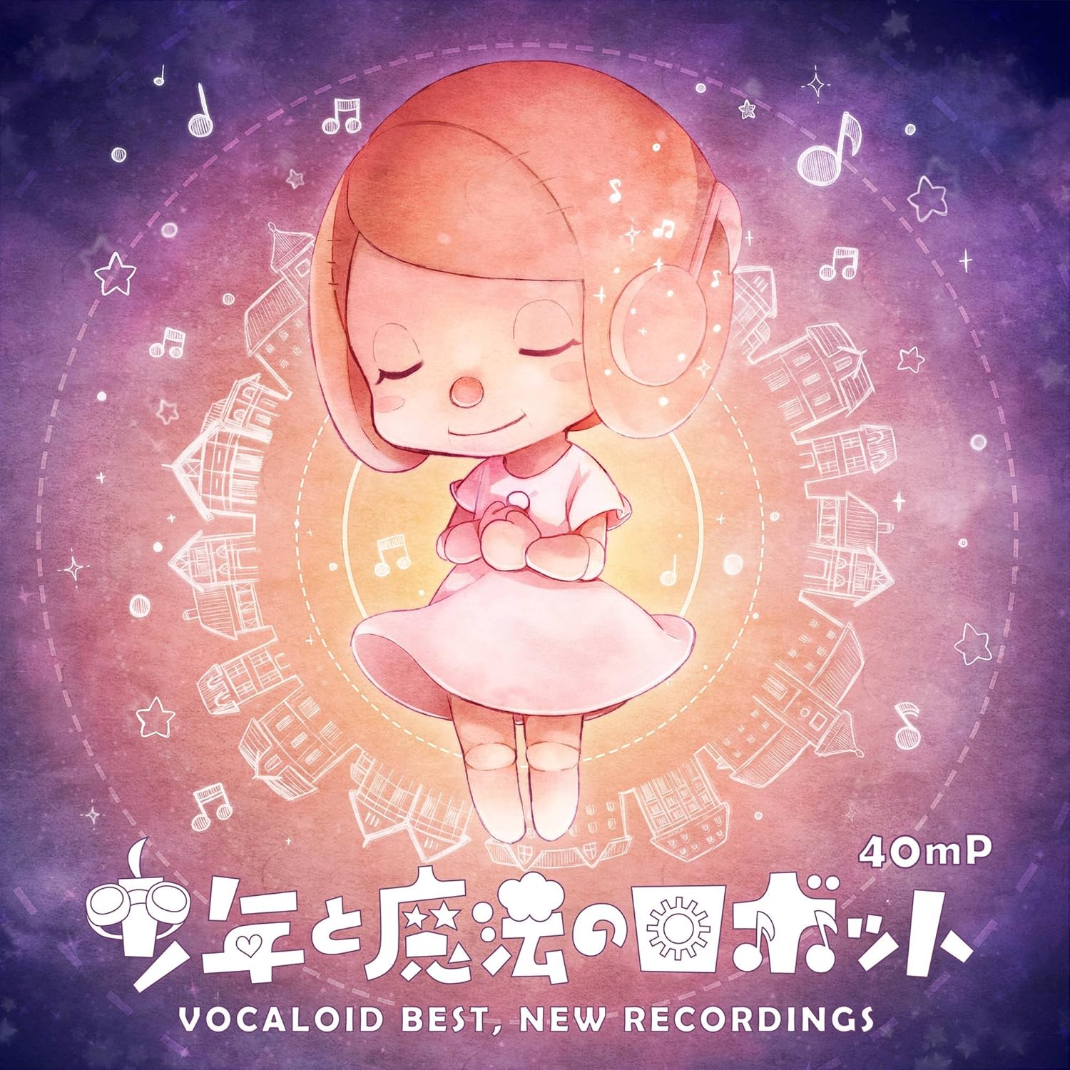 Amazon 少年と魔法のロボット Vocaloid Best New Recordings 初回限定スリーブケース仕様 40mp アニメ ミュージック