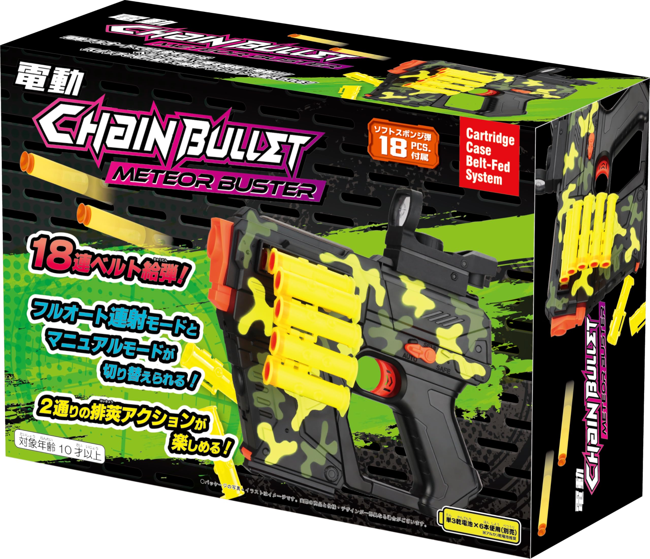 Amazon.co.jp: 友愛玩具 CHAIN BULLET 電動メテオバスター 対象年齢:10