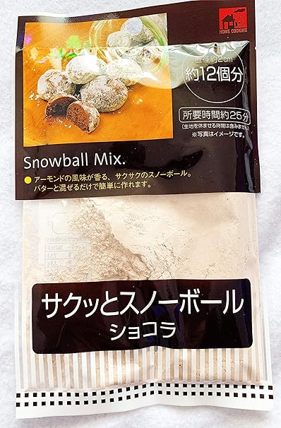 Amazon サクッとスノーボール ショコラ 1袋 直径約2cm約12個分 手づくりお菓子材料 所要時間約25分 全国送料無料 配送追跡付き 私の台所 ホットケーキ ケーキミックス 通販 Amazon サクッとスノーボール ショコラ 1袋 直径約2cm約12個分 手づくりお菓子材料 所要時間約25分 全国送料無料 配送追跡付き 私の台所 ホットケーキ ケーキミックス 通販